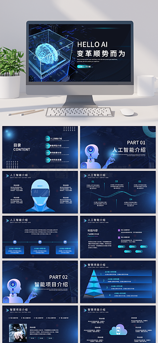 人工智能 驅(qū)動未來科技的無形引擎