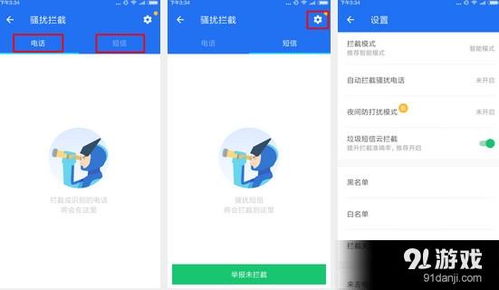 騰訊手機管家官方版下載與網絡安全重要性