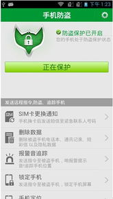 云狐手機內置防盜王 構筑移動安全防線，打造節日出游必備首選